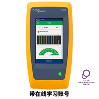 FLUKE LinkIQ™ 智能链路通线缆+网络测试仪 | LIQ-100 CH-ESL