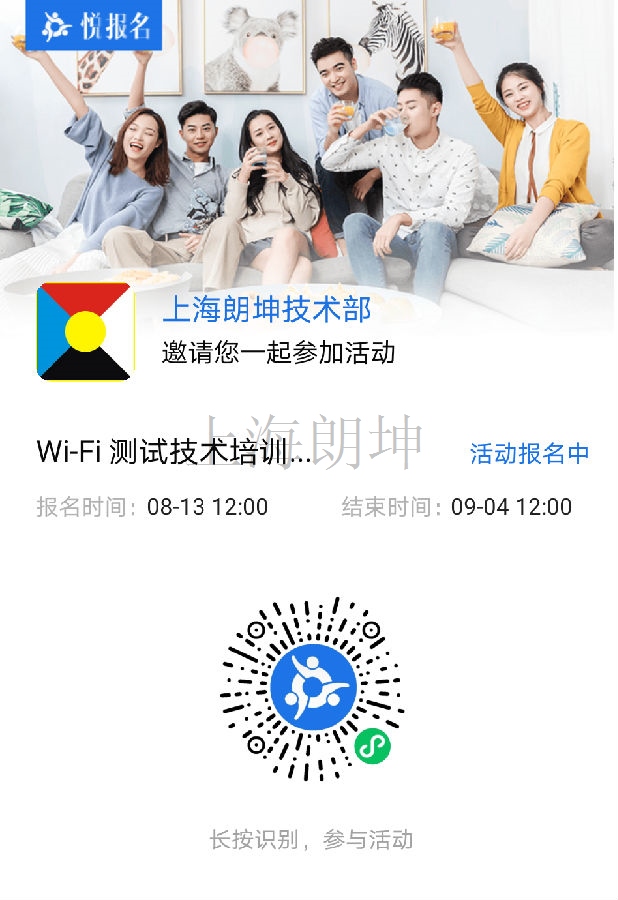 报名QR.png